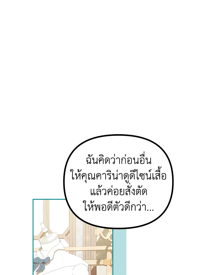 The Time of the Terminally ill Extra 23 79